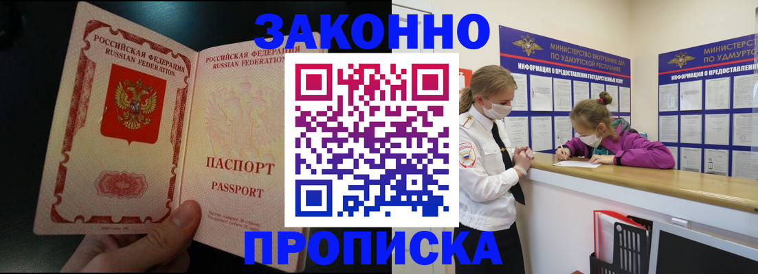 временная регистрация адрес в Сальске