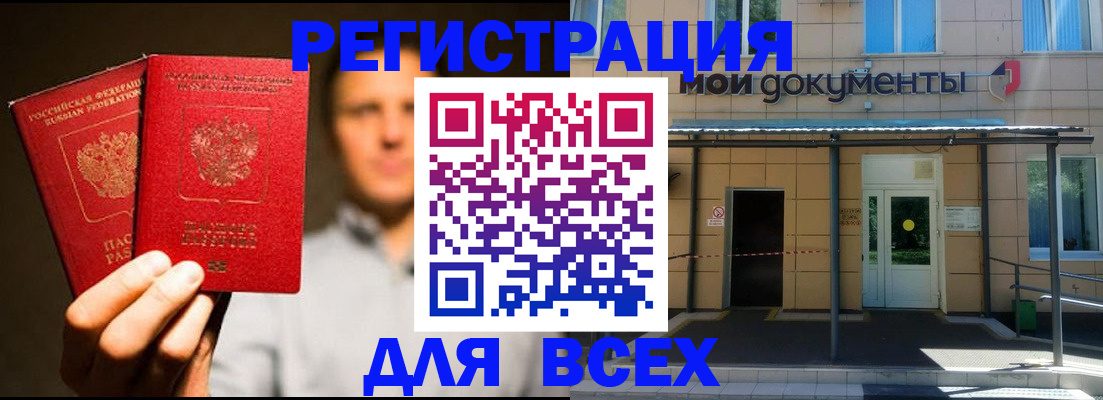 регистрация для школы в Сальске