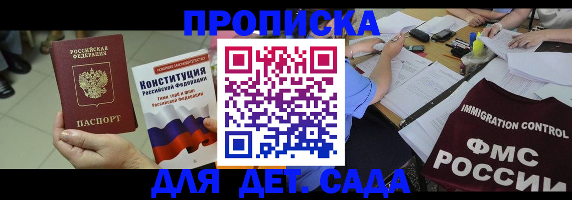 временная регистрация законно в Сальске