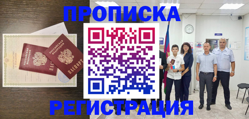 временная регистрация госуслуги в Сальске