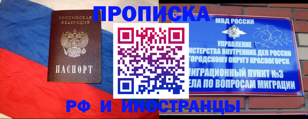 временная регистрация для всех в Сальске
