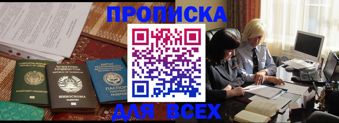 временная регистрация собственник в Сальске